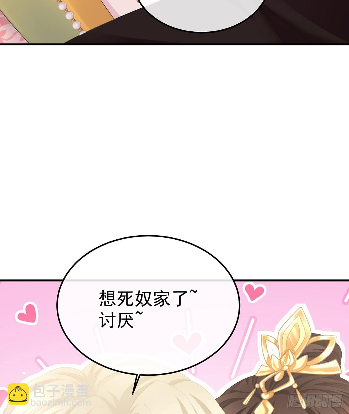 🍗女帝的后宫 寻找希望 第18页