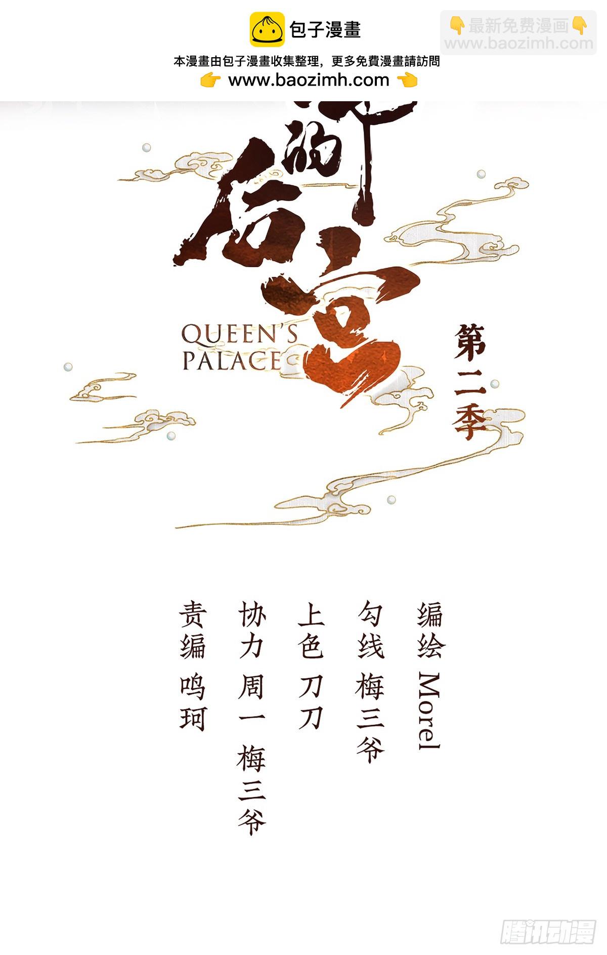 🍗女帝的后宫 寻找希望 第2页