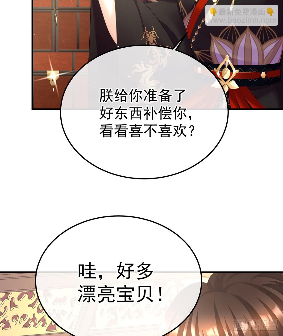 🍗女帝的后宫 寻找希望 第21页