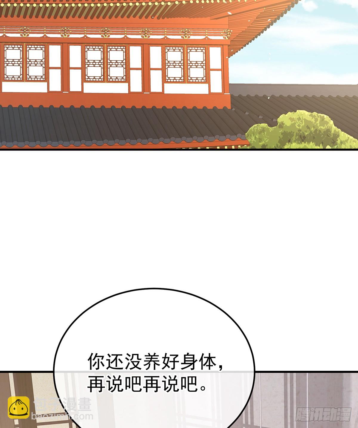 🍗女帝的后宫 寻找希望 第29页