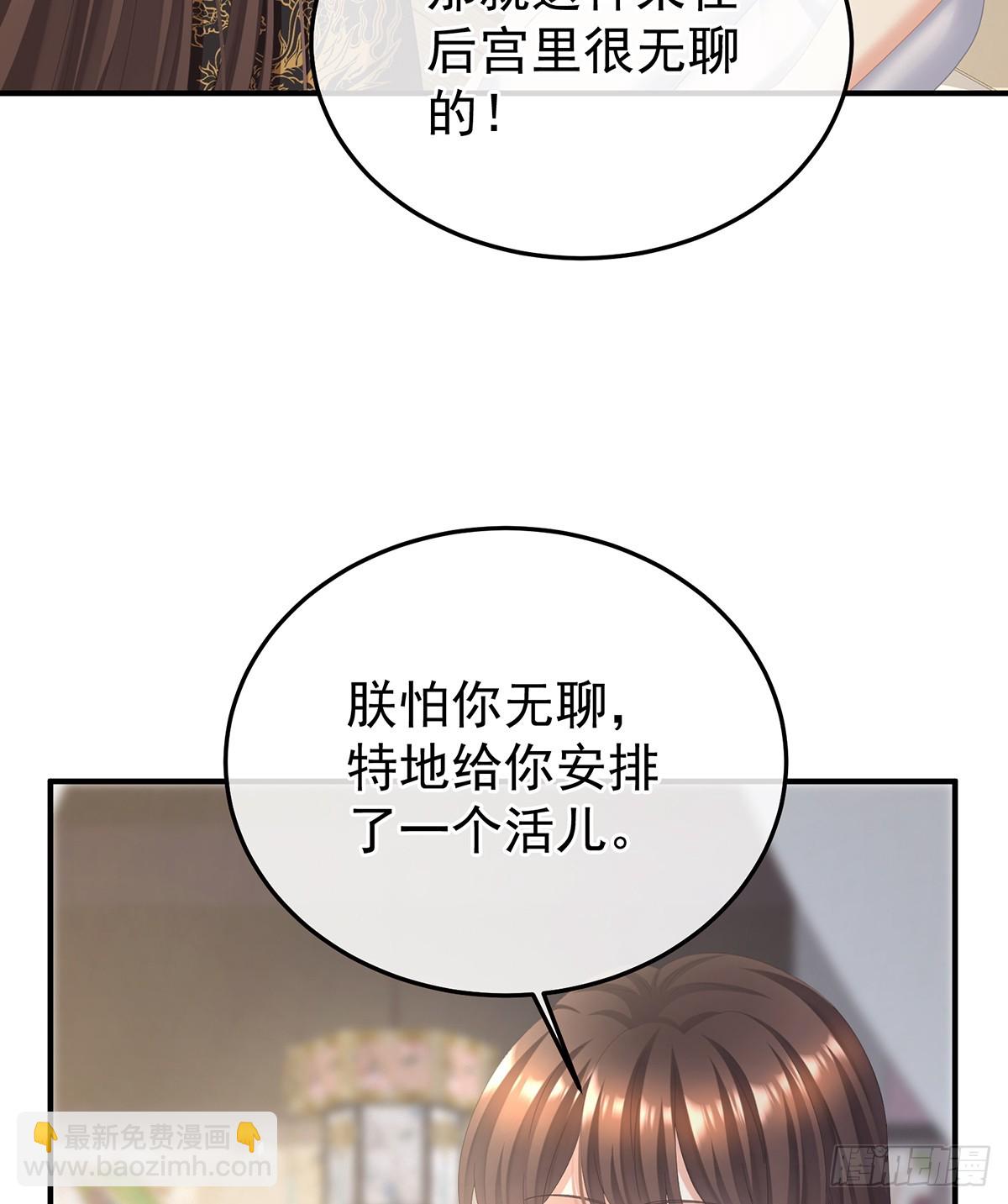 🍗女帝的后宫 寻找希望 第31页