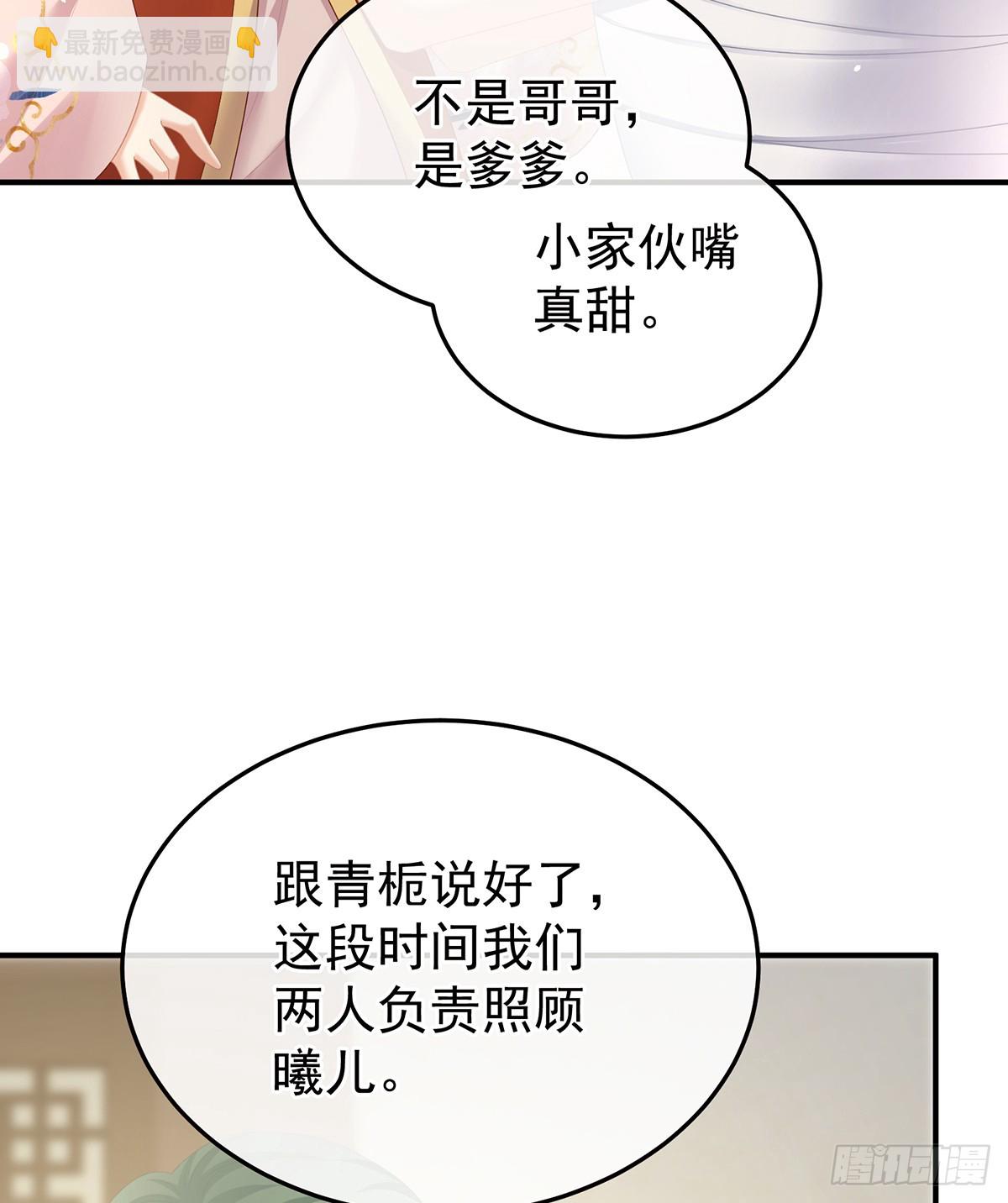🍗女帝的后宫 寻找希望 第36页