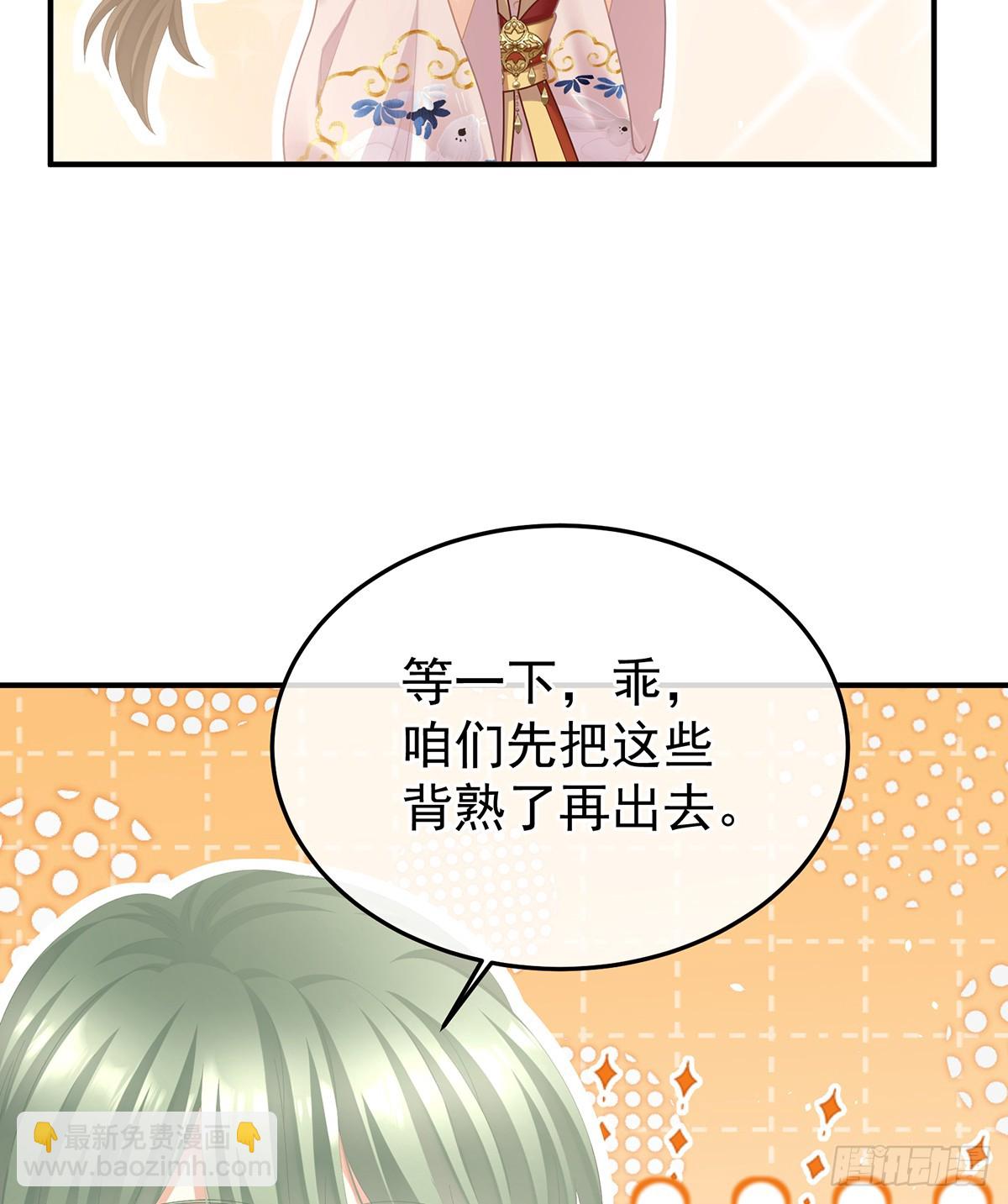 🍗女帝的后宫 寻找希望 第41页
