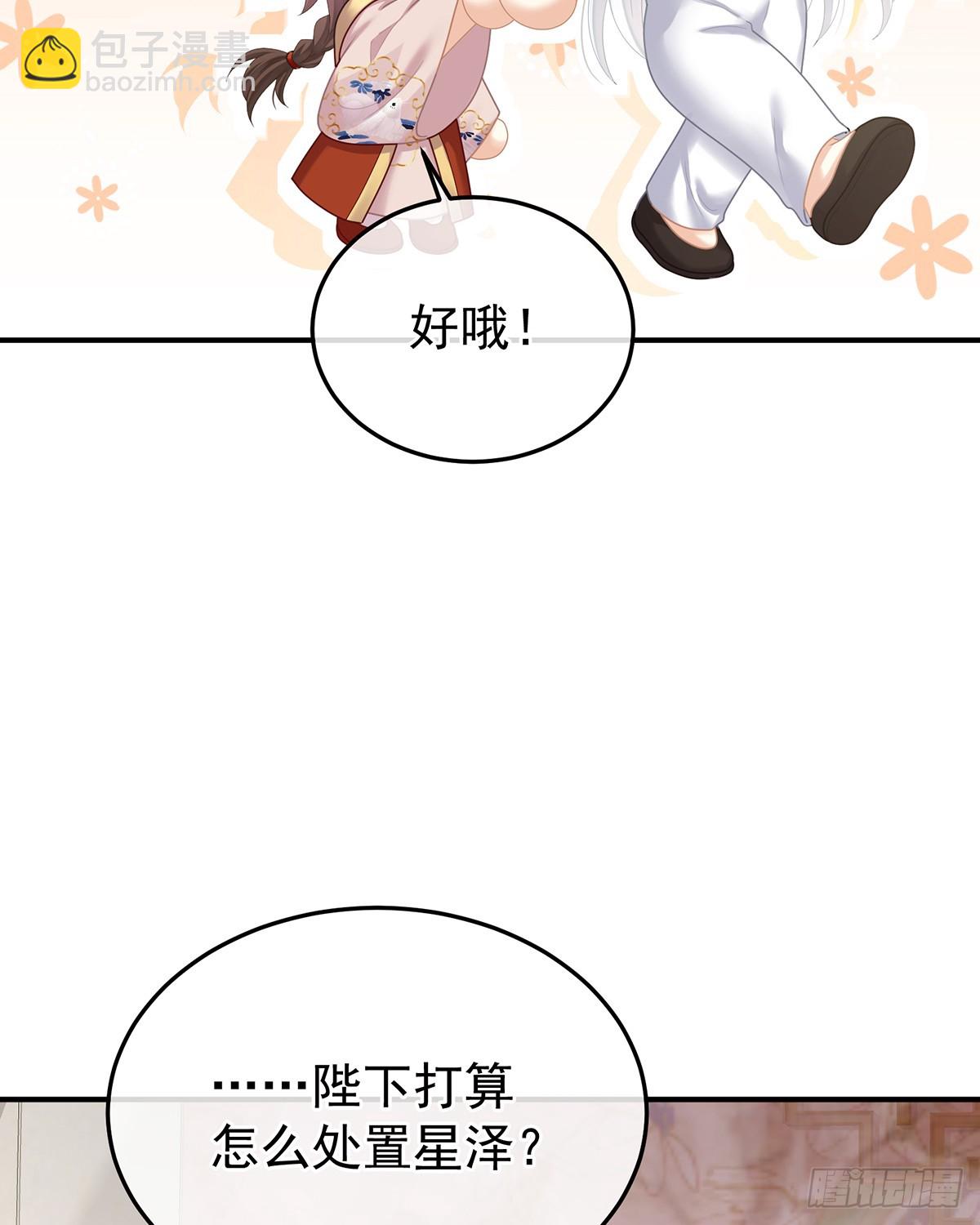 🍗女帝的后宫 寻找希望 第44页