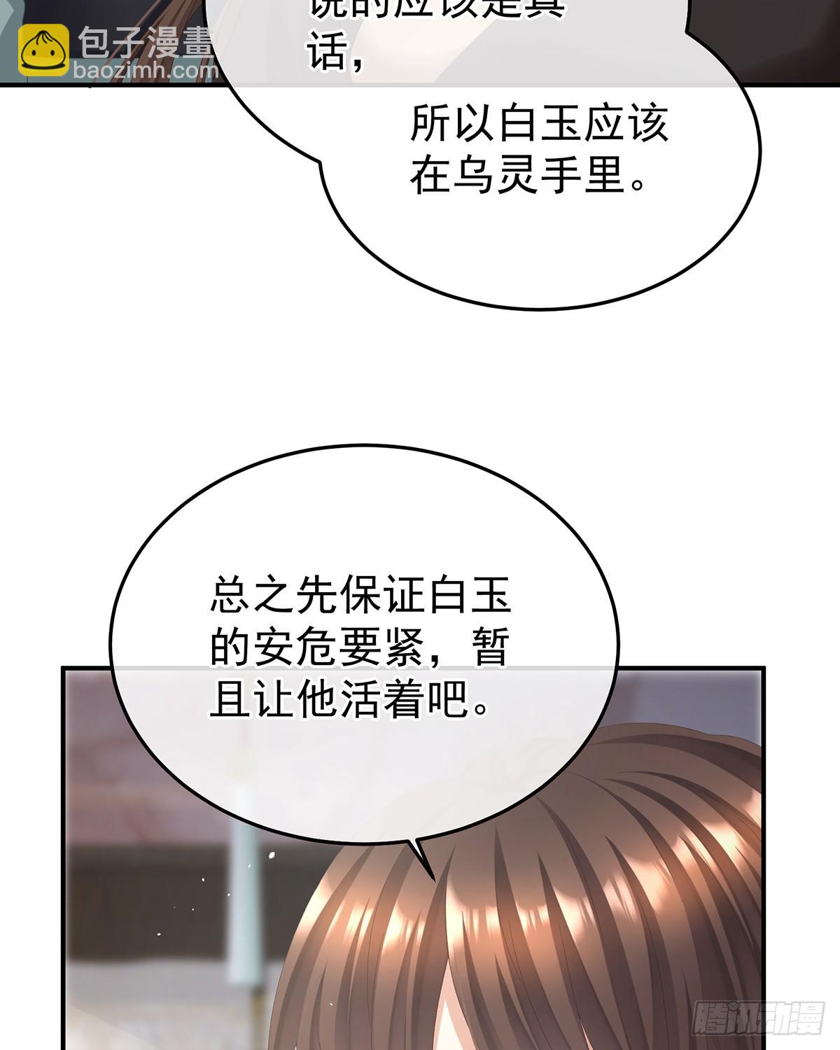 🍗女帝的后宫 寻找希望 第46页