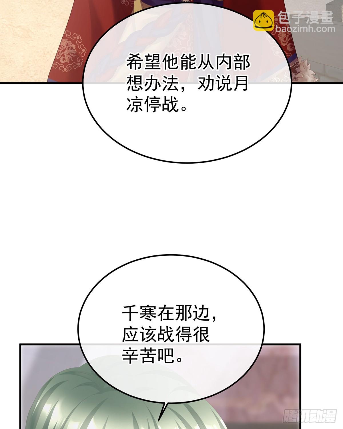 🍗女帝的后宫 寻找希望 第49页