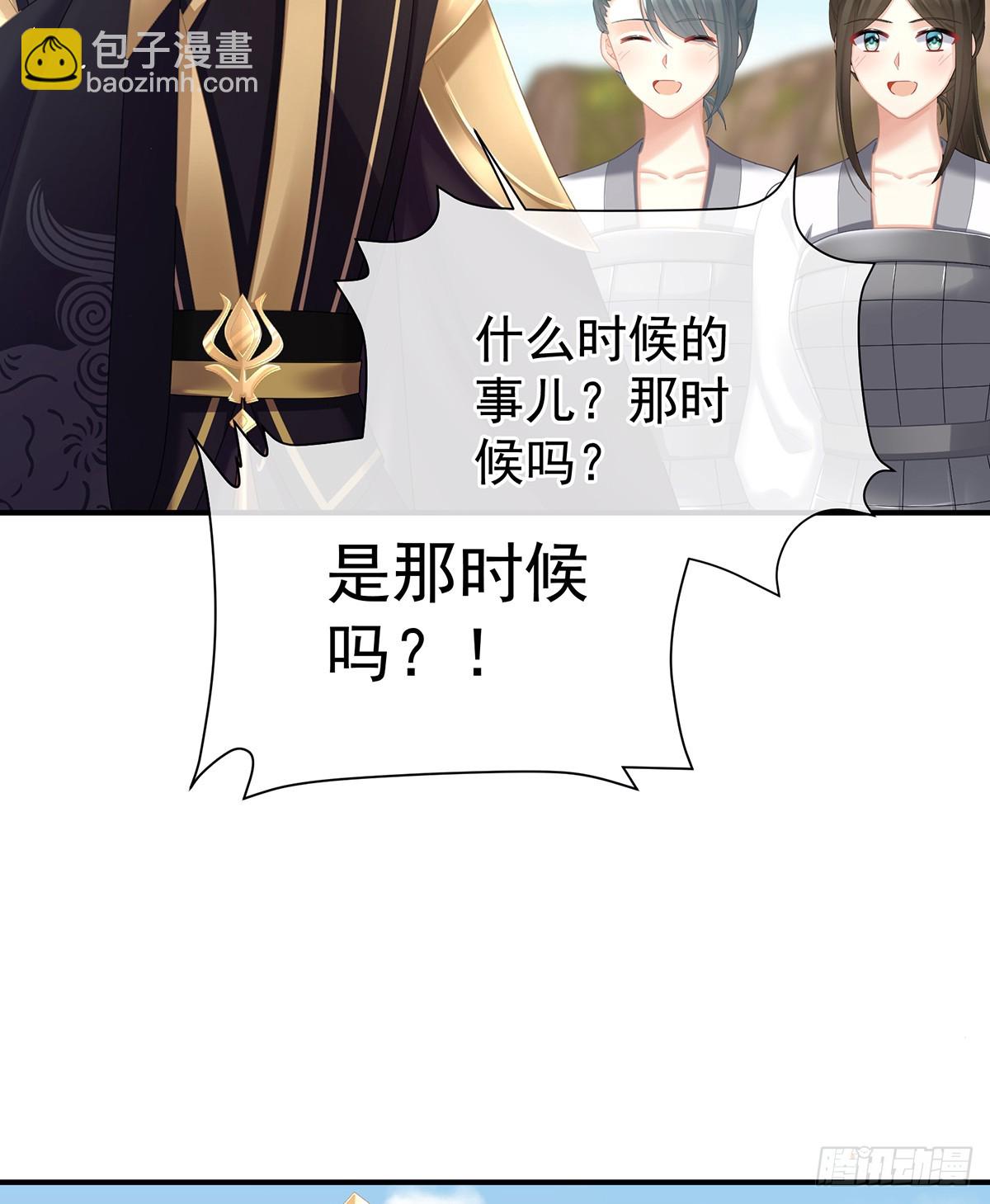 🍗女帝的后宫 你是真的爱上她了 第24页
