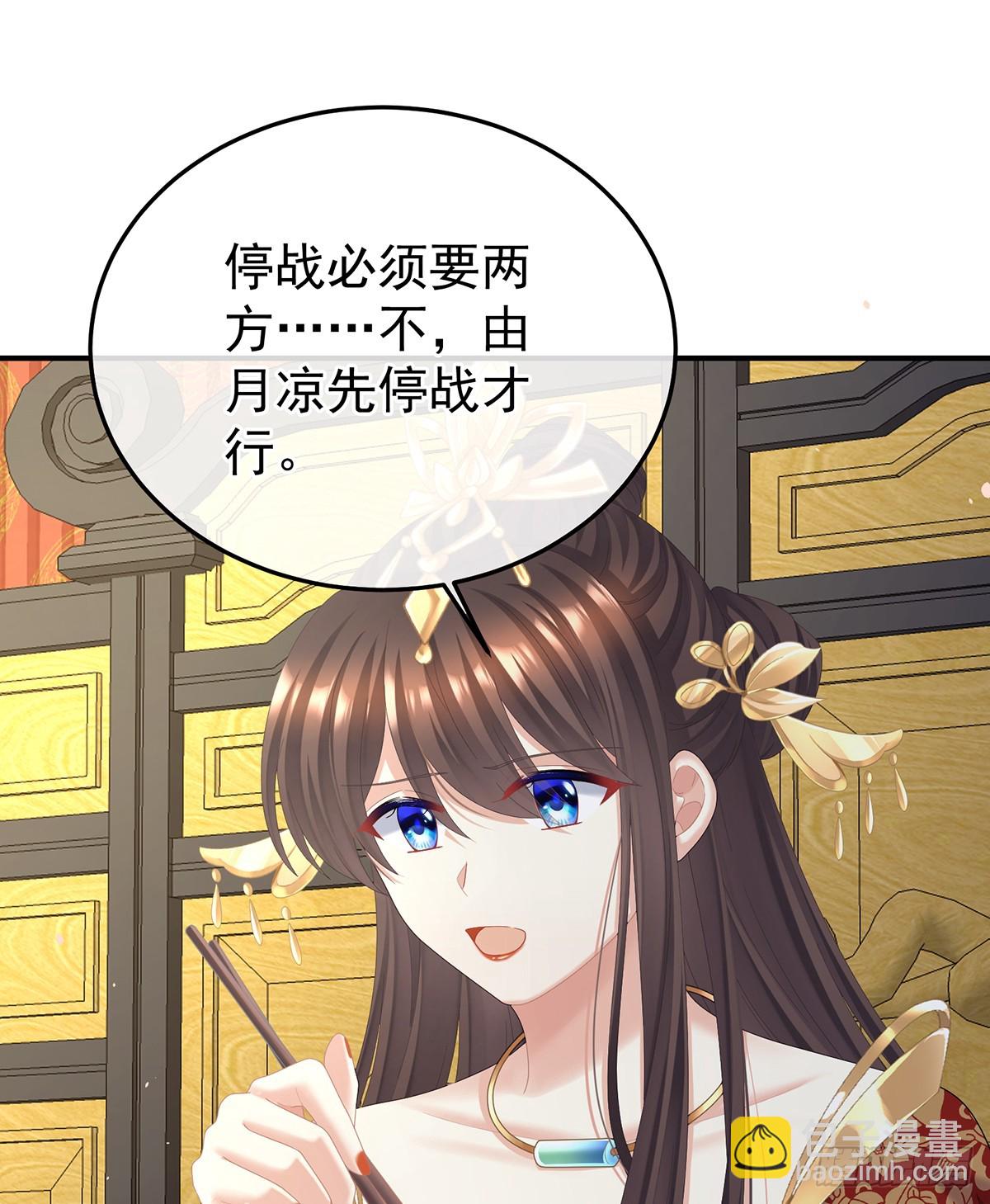 🍗女帝的后宫 你是真的爱上她了 第30页
