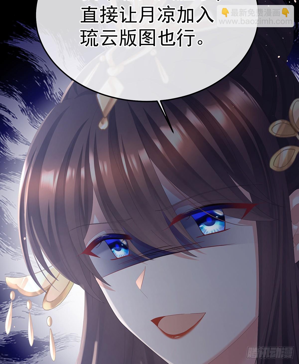 🍗女帝的后宫 你是真的爱上她了 第32页