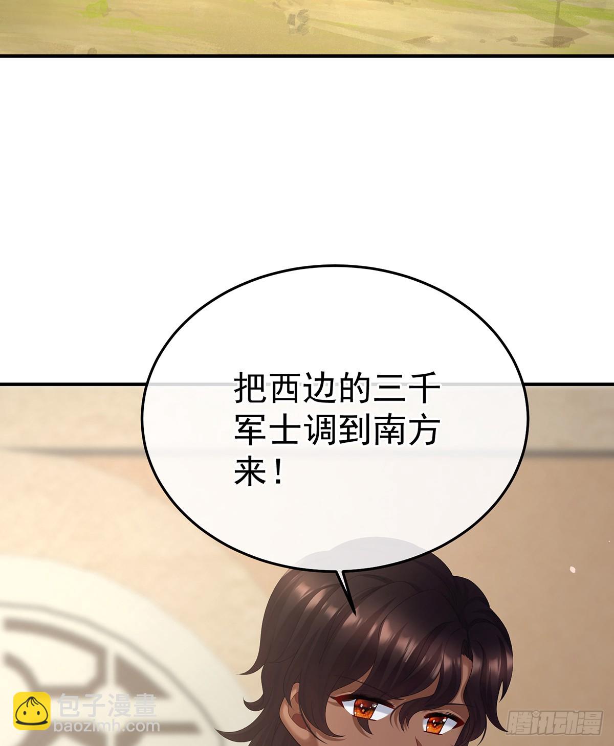 🍗女帝的后宫 你是真的爱上她了 第36页