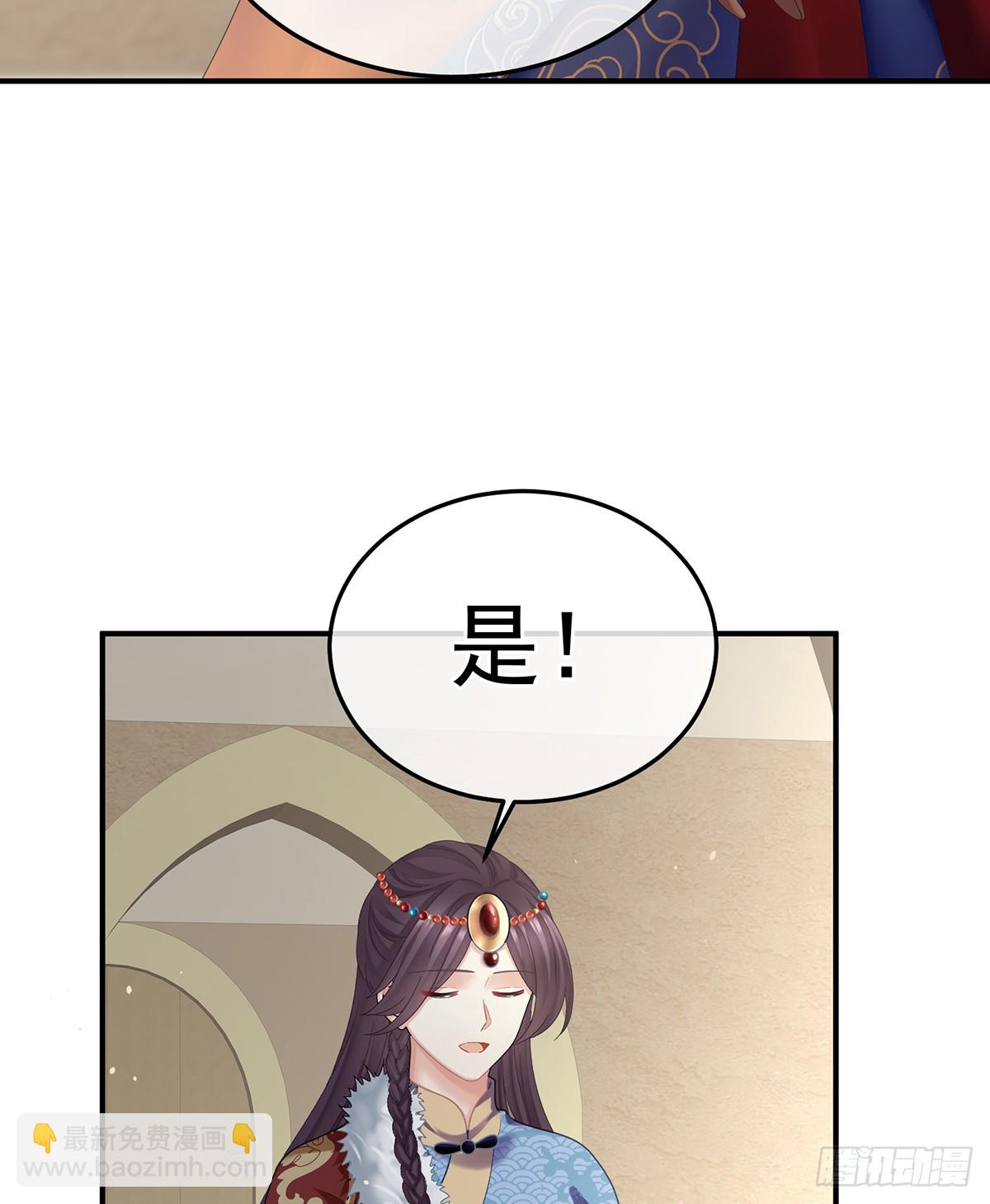 🍗女帝的后宫 你是真的爱上她了 第38页
