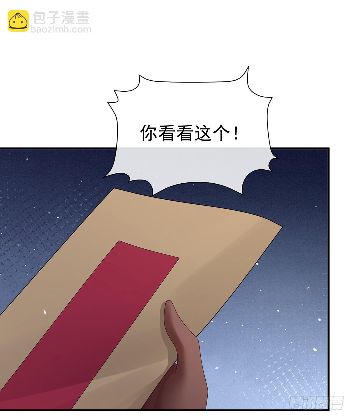 🍗女帝的后宫 你是真的爱上她了 第43页
