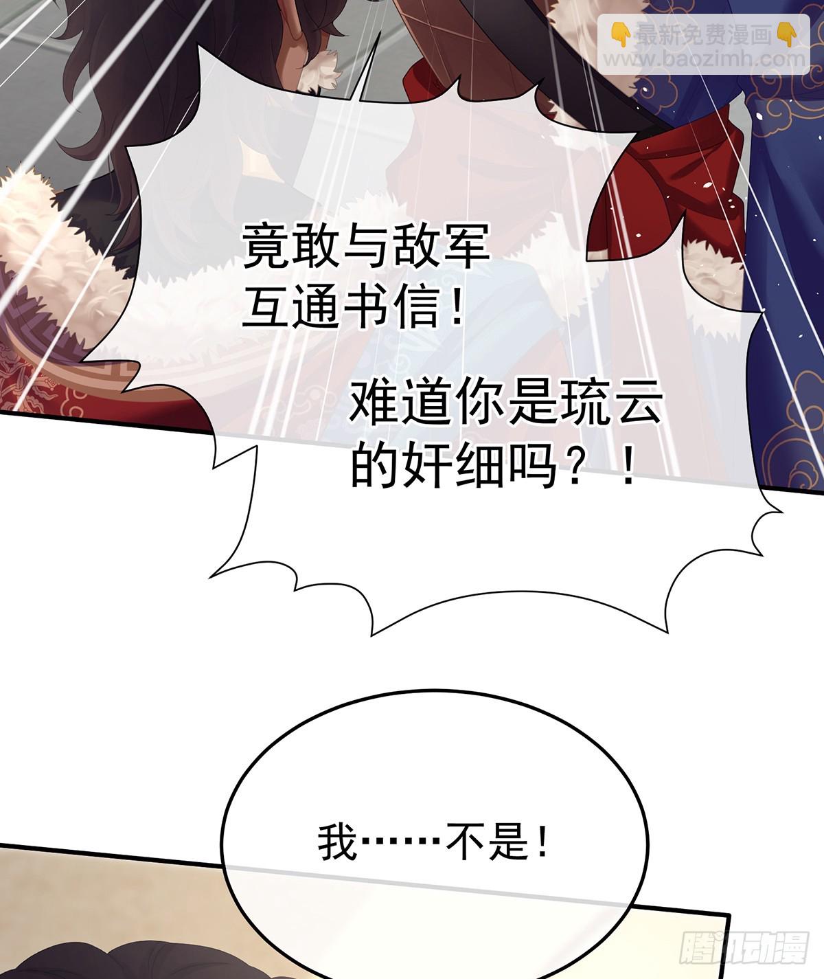 🍗女帝的后宫 你是真的爱上她了 第49页