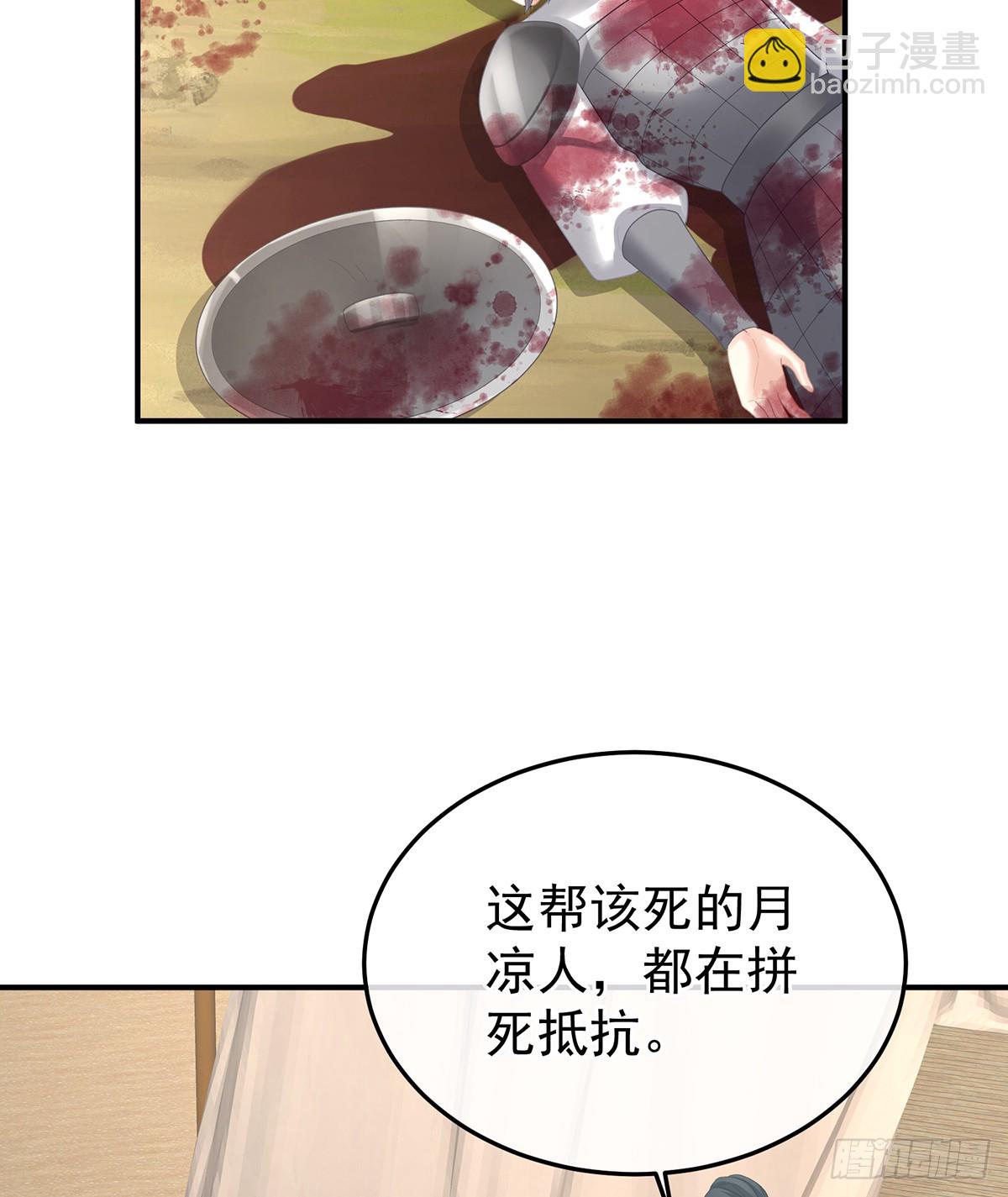 🍗女帝的后宫 你是真的爱上她了 第6页