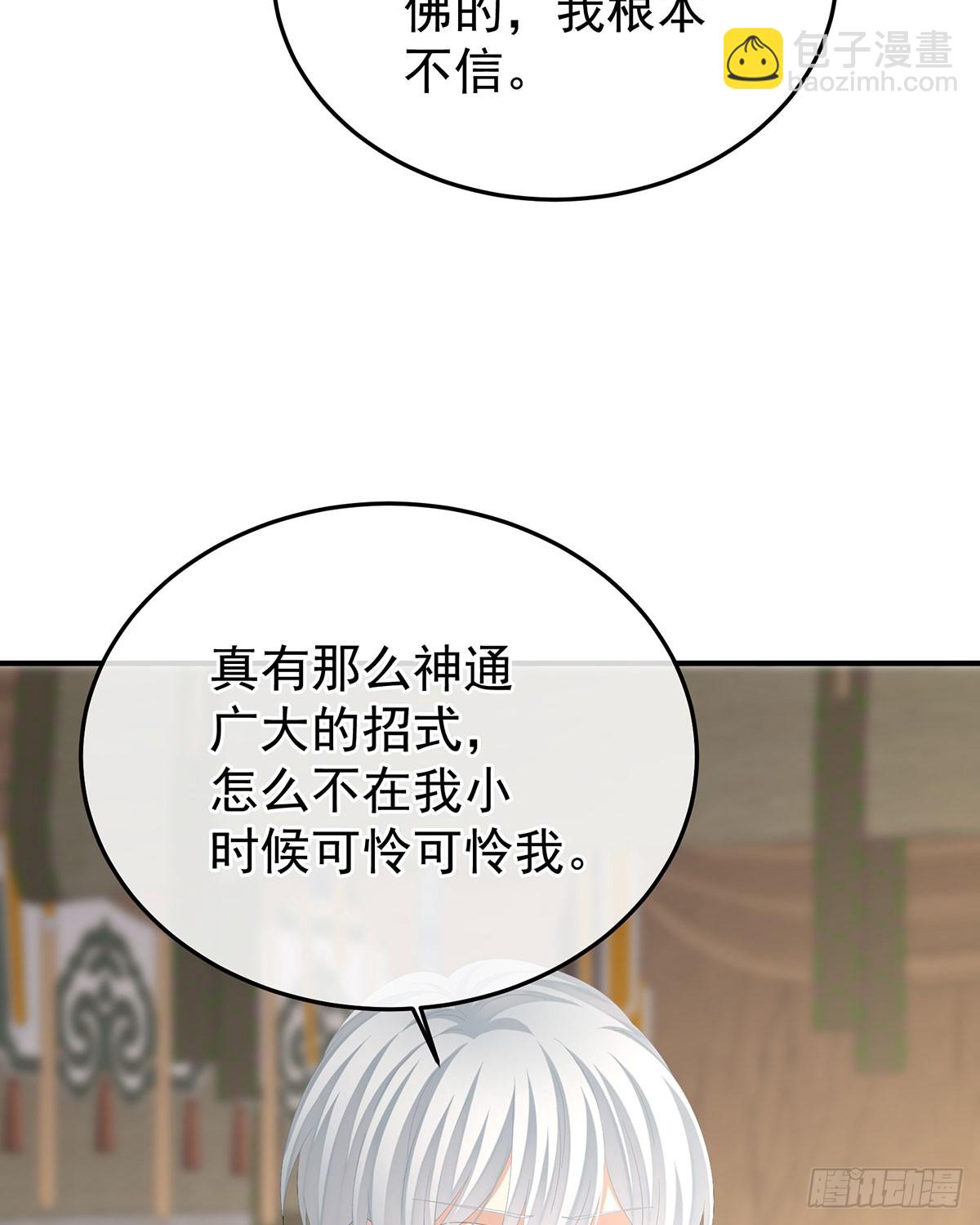 🍗女帝的后宫 我已经拥有太多 第10页