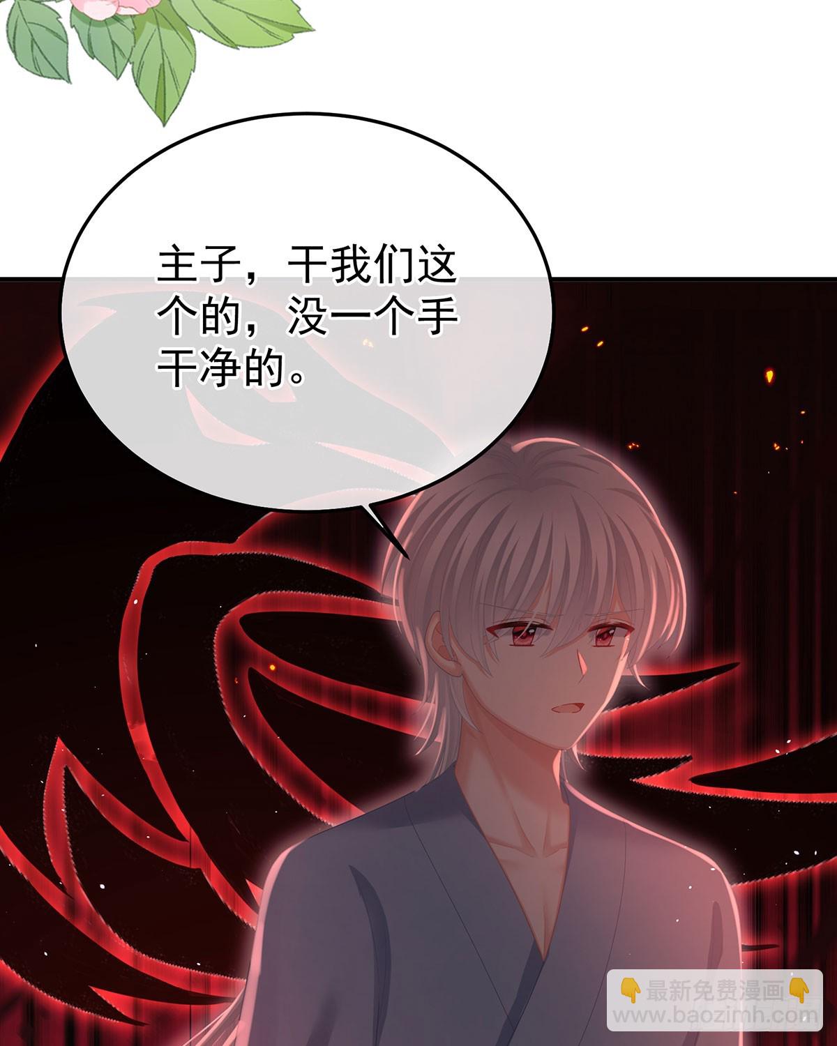 🍗女帝的后宫 我已经拥有太多 第19页