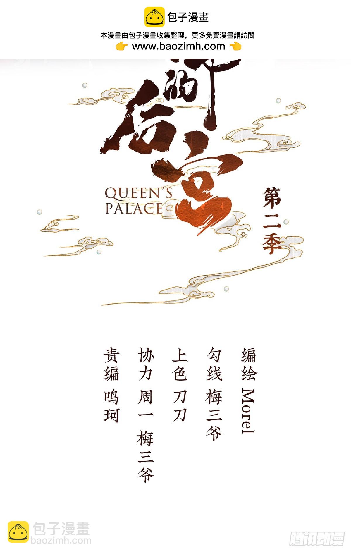 🍗女帝的后宫 我已经拥有太多 第2页