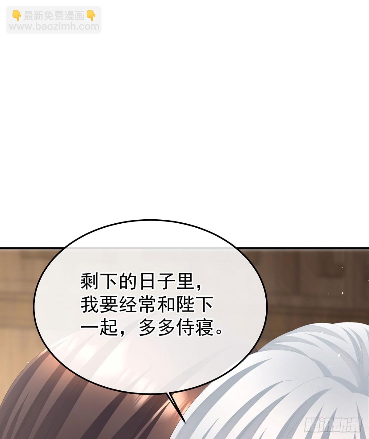 🍗女帝的后宫 我已经拥有太多 第28页