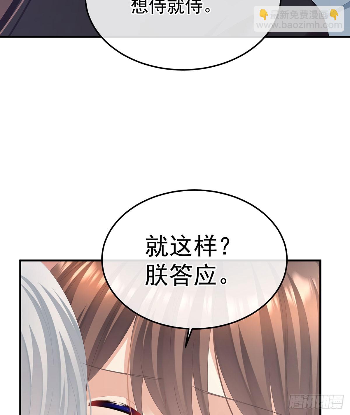 🍗女帝的后宫 我已经拥有太多 第30页
