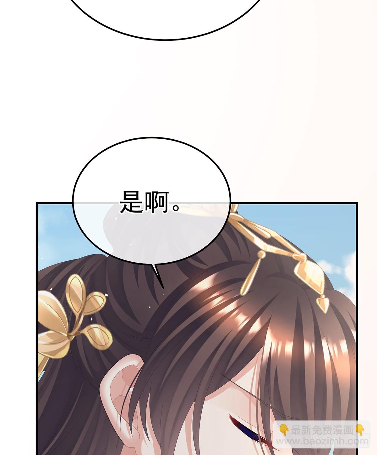 🍗女帝的后宫 我会为你，长命百岁 第13页