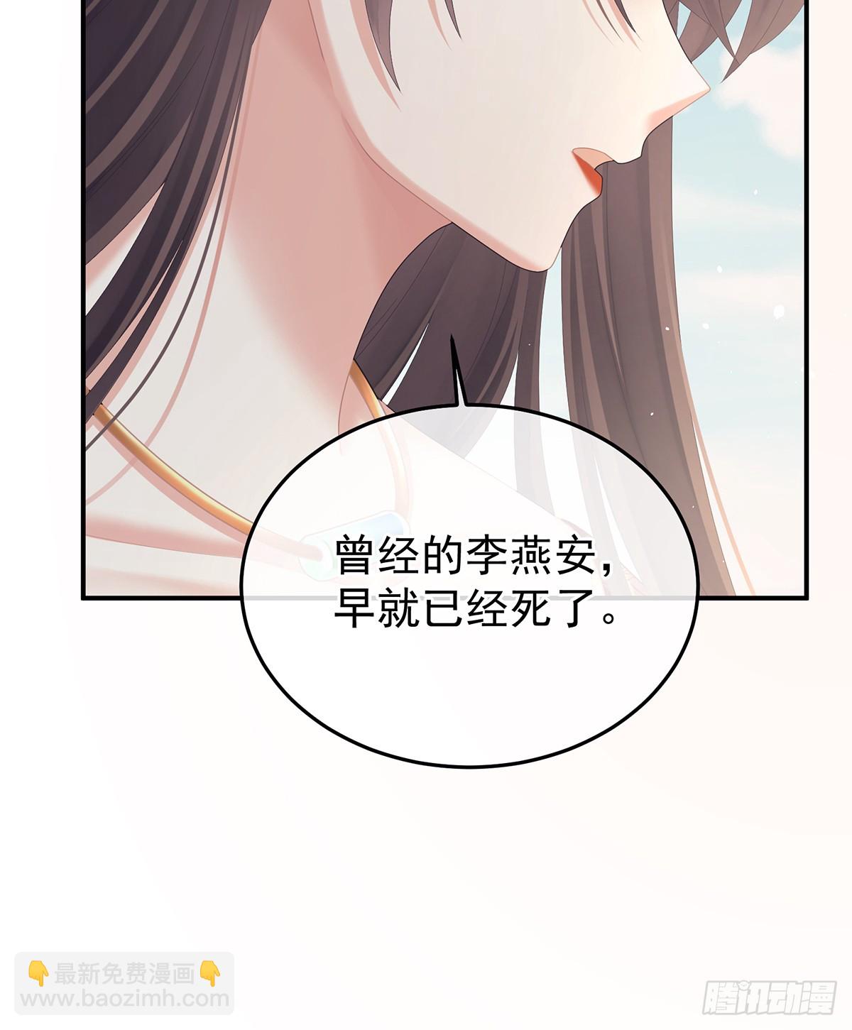 🍗女帝的后宫 我会为你，长命百岁 第14页