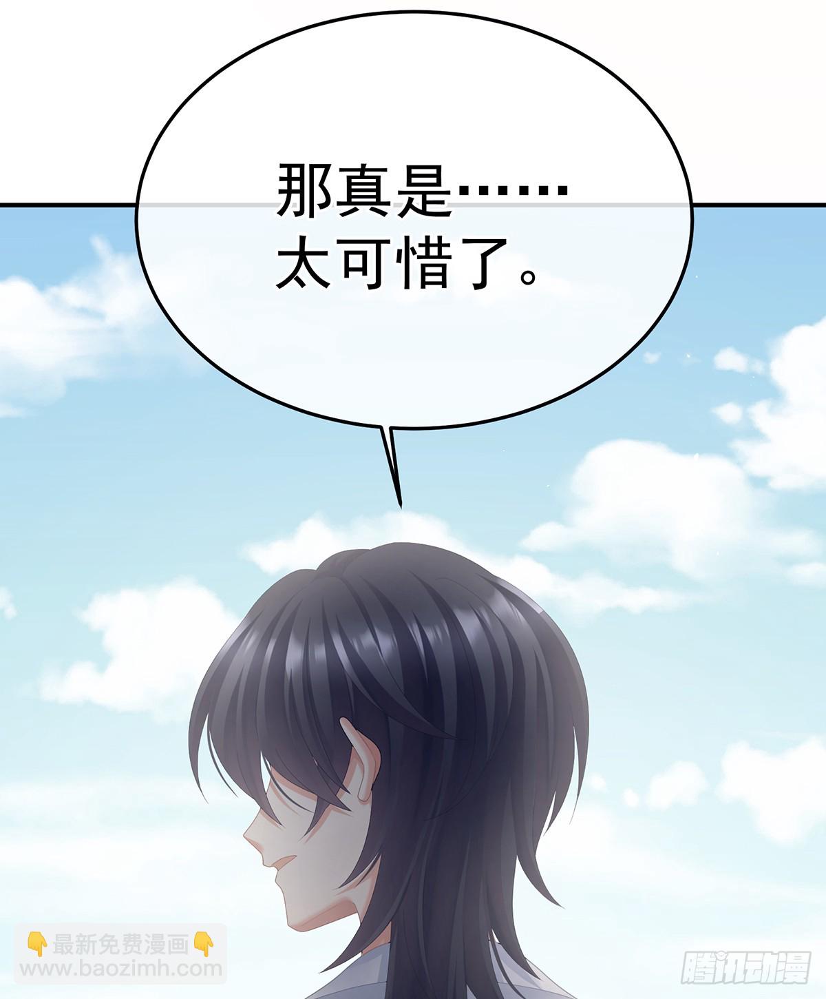 🍗女帝的后宫 我会为你，长命百岁 第15页