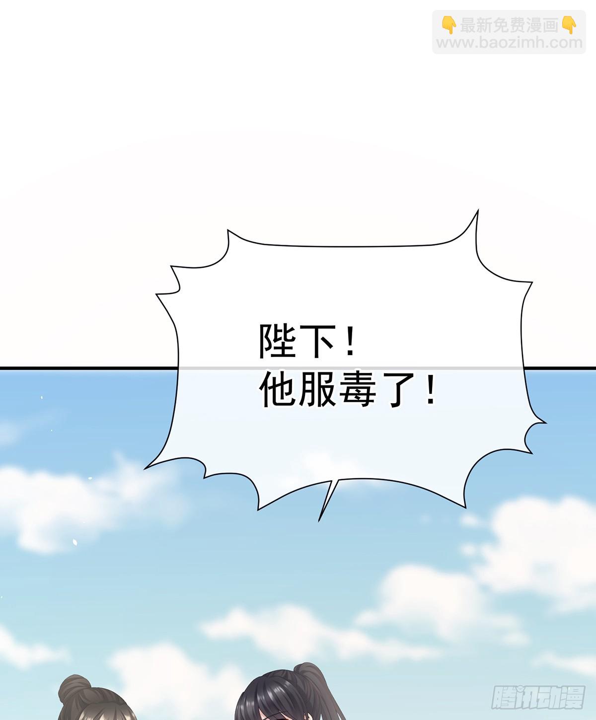 🍗女帝的后宫 我会为你，长命百岁 第17页