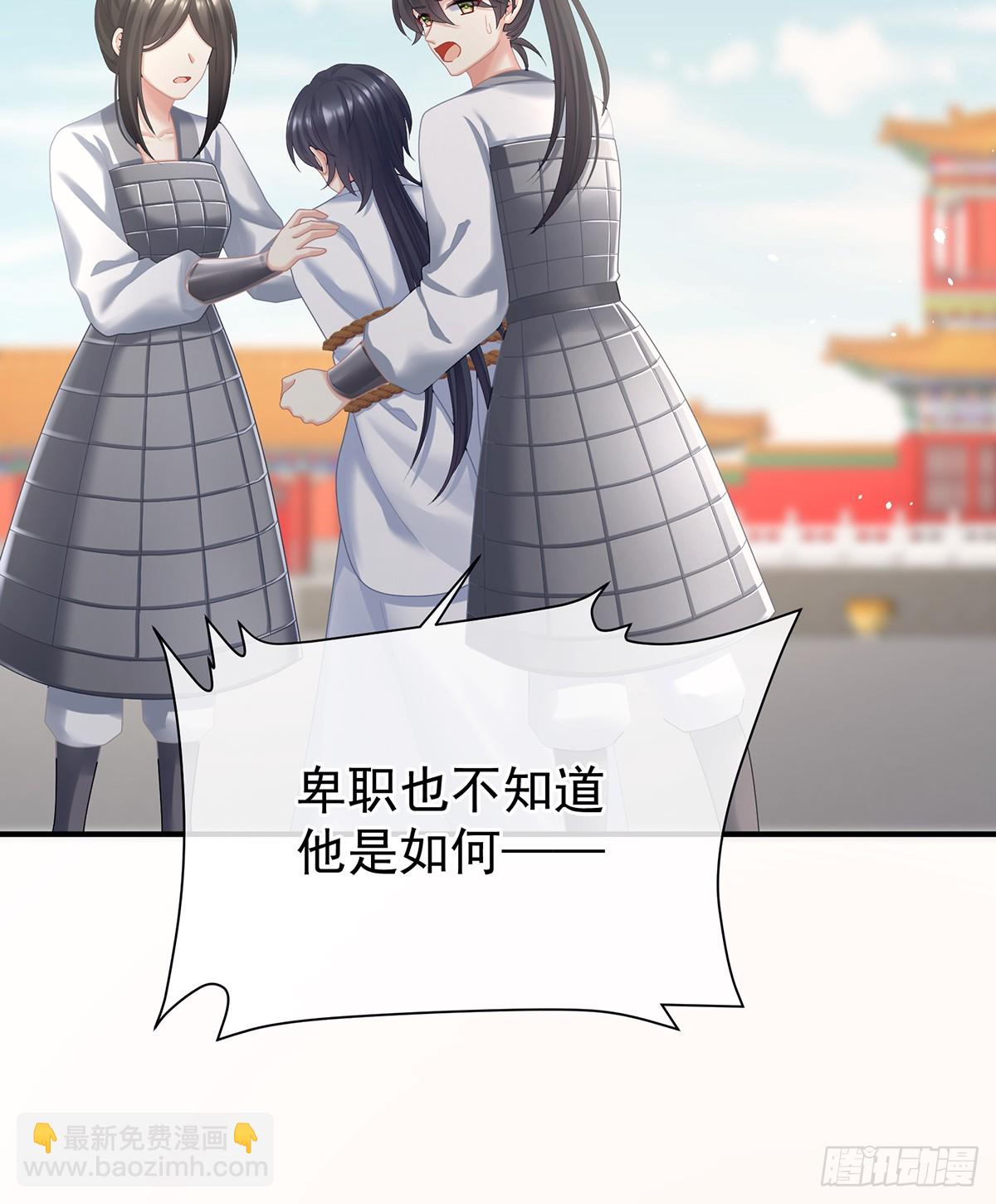 🍗女帝的后宫 我会为你，长命百岁 第18页