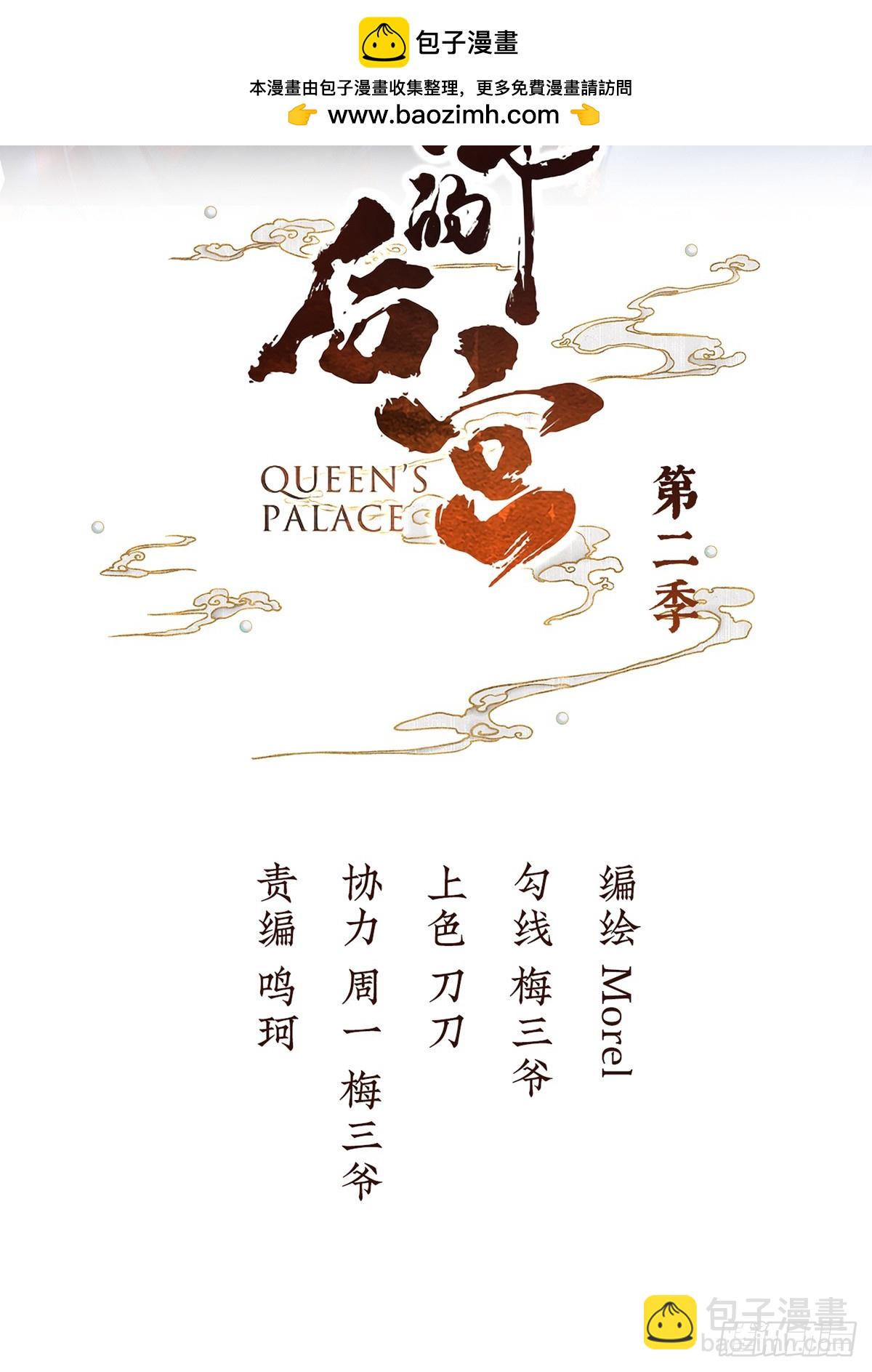 🍗女帝的后宫 我会为你，长命百岁 第2页