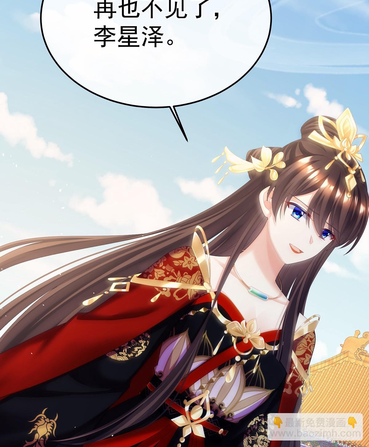 🍗女帝的后宫 我会为你，长命百岁 第21页