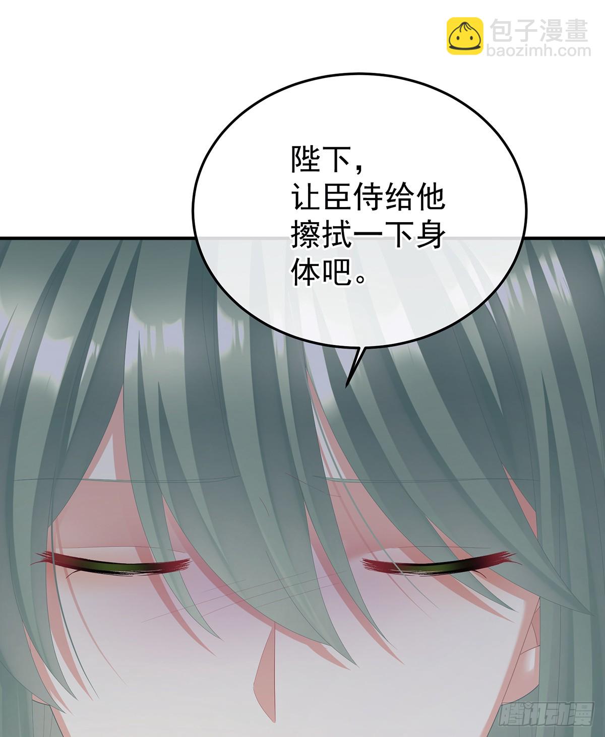 🍗女帝的后宫 我会为你，长命百岁 第25页