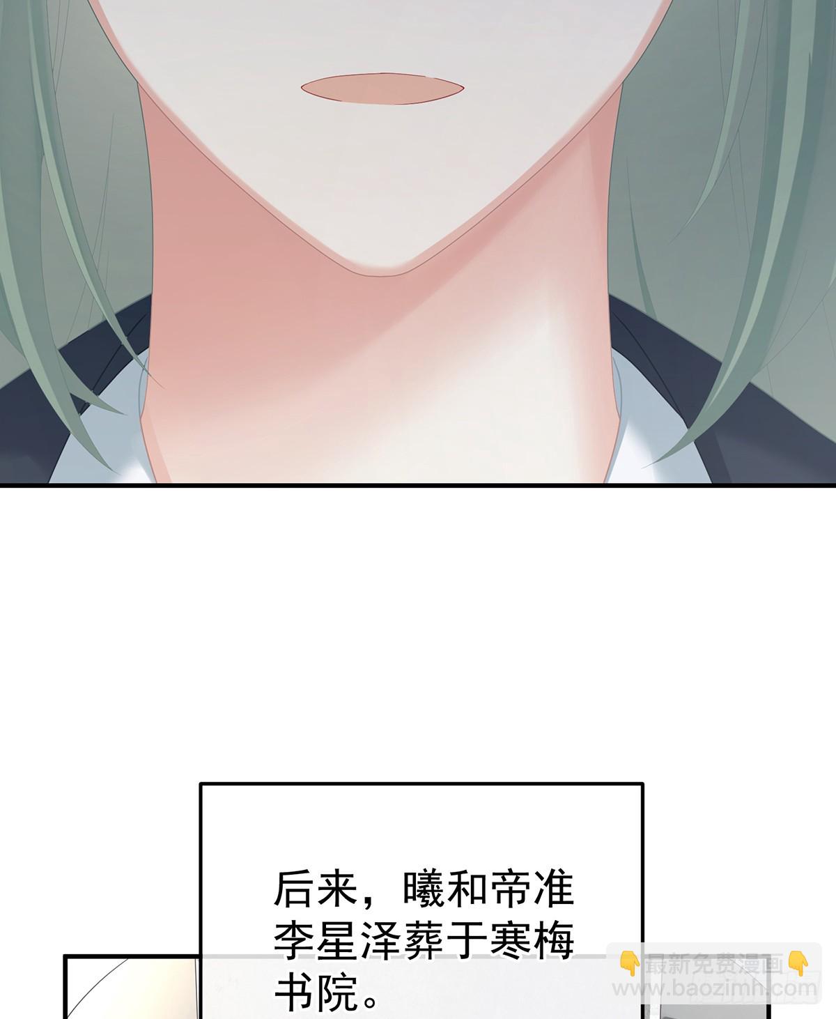 🍗女帝的后宫 我会为你，长命百岁 第26页