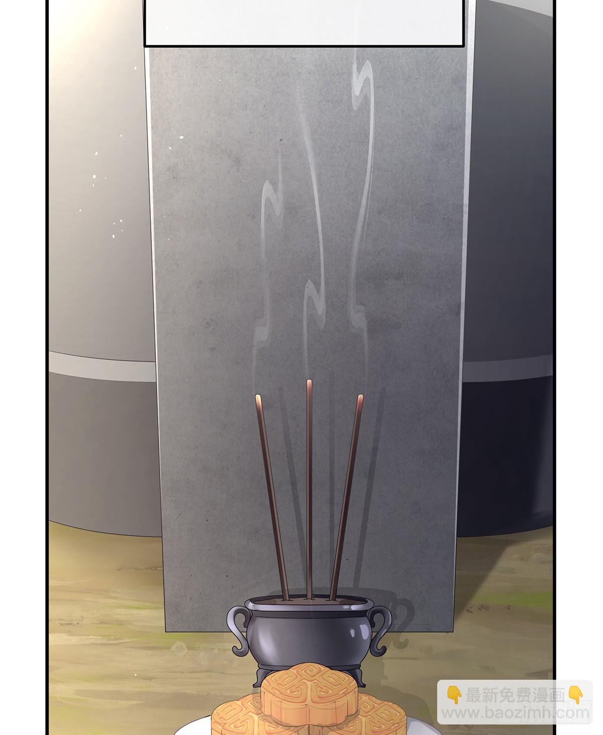 🍗女帝的后宫 我会为你，长命百岁 第27页