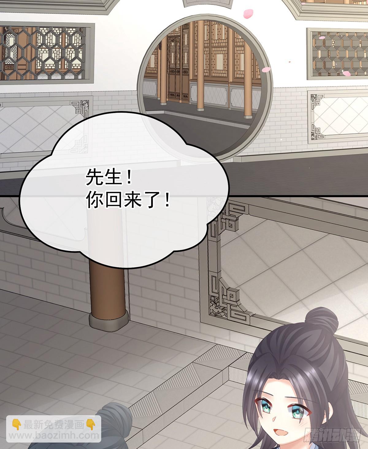 🍗女帝的后宫 我会为你，长命百岁 第29页
