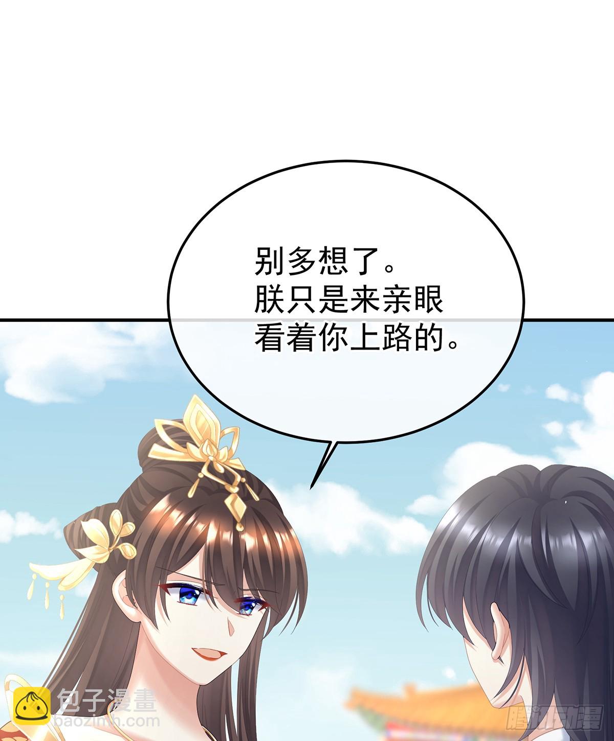 🍗女帝的后宫 我会为你，长命百岁 第3页