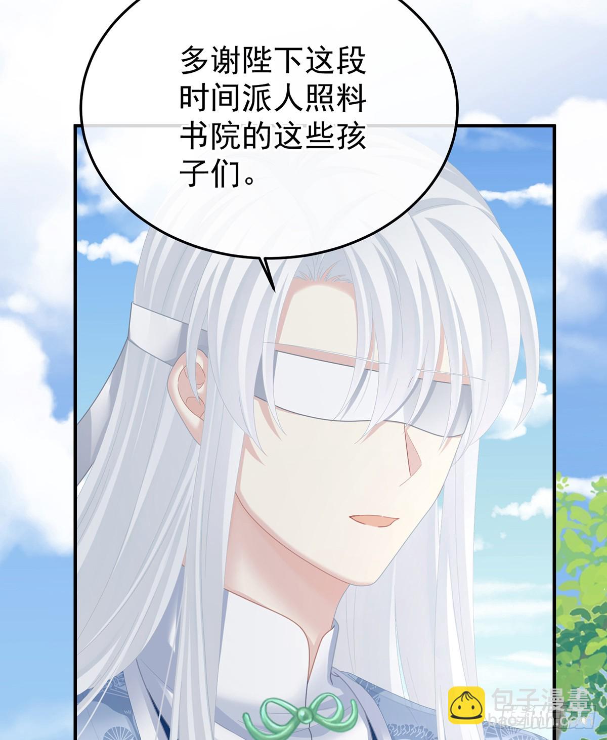 🍗女帝的后宫 我会为你，长命百岁 第33页
