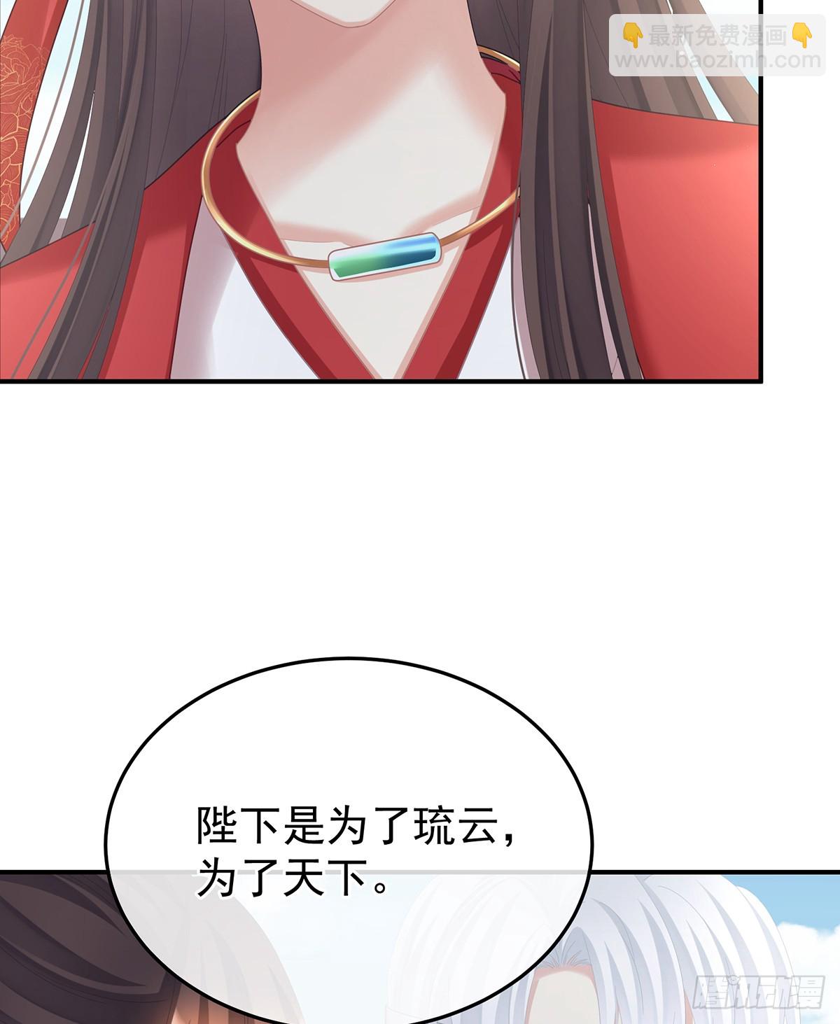 🍗女帝的后宫 我会为你，长命百岁 第41页