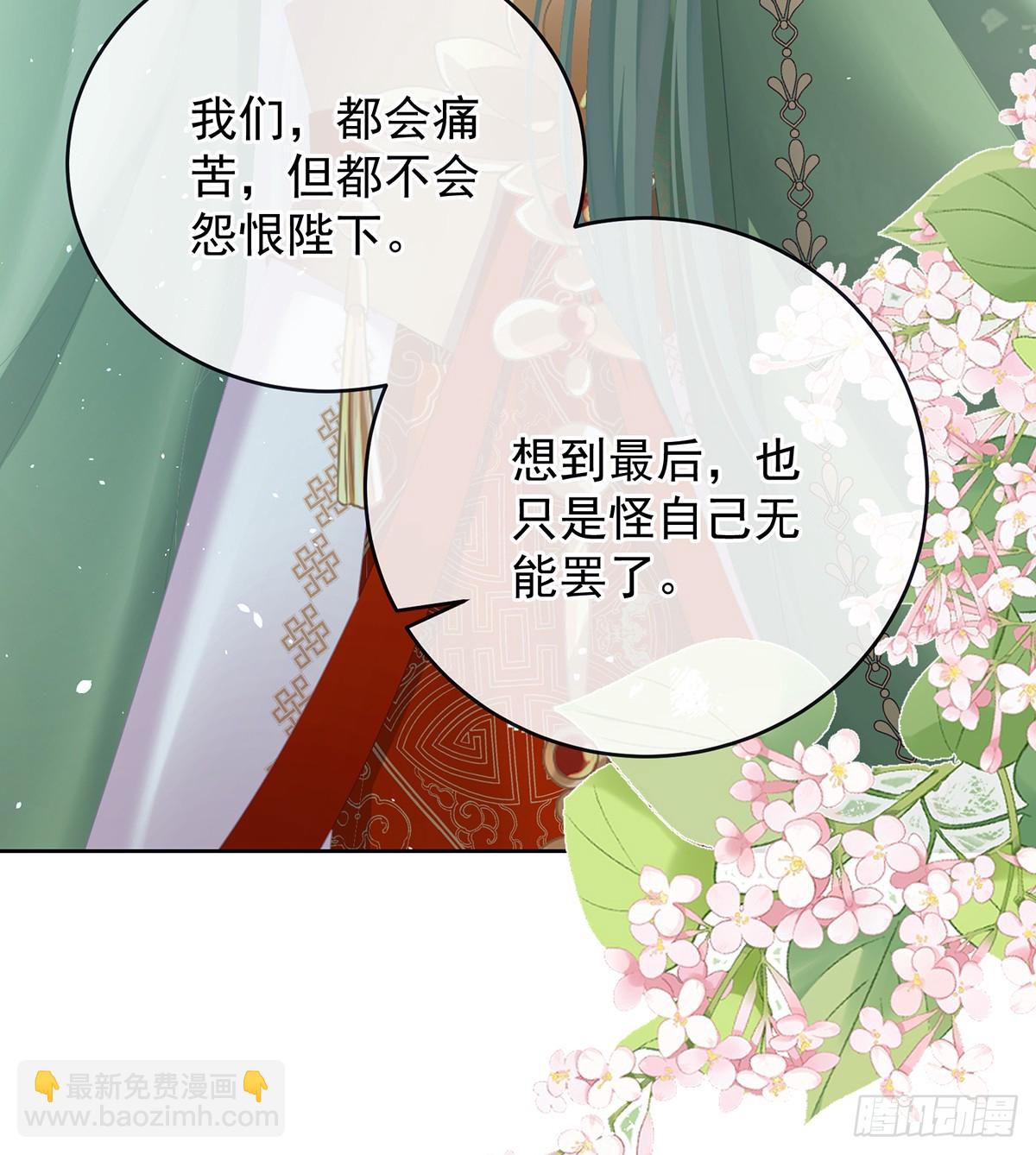 🍗女帝的后宫 我会为你，长命百岁 第45页