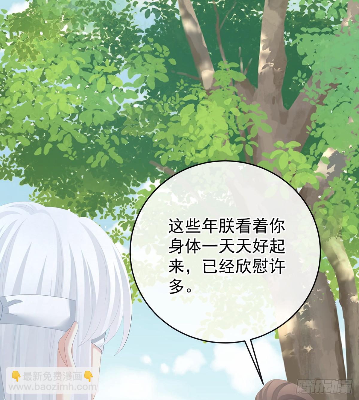 🍗女帝的后宫 我会为你，长命百岁 第48页