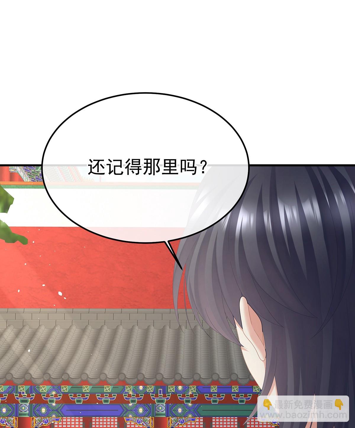 🍗女帝的后宫 我会为你，长命百岁 第8页