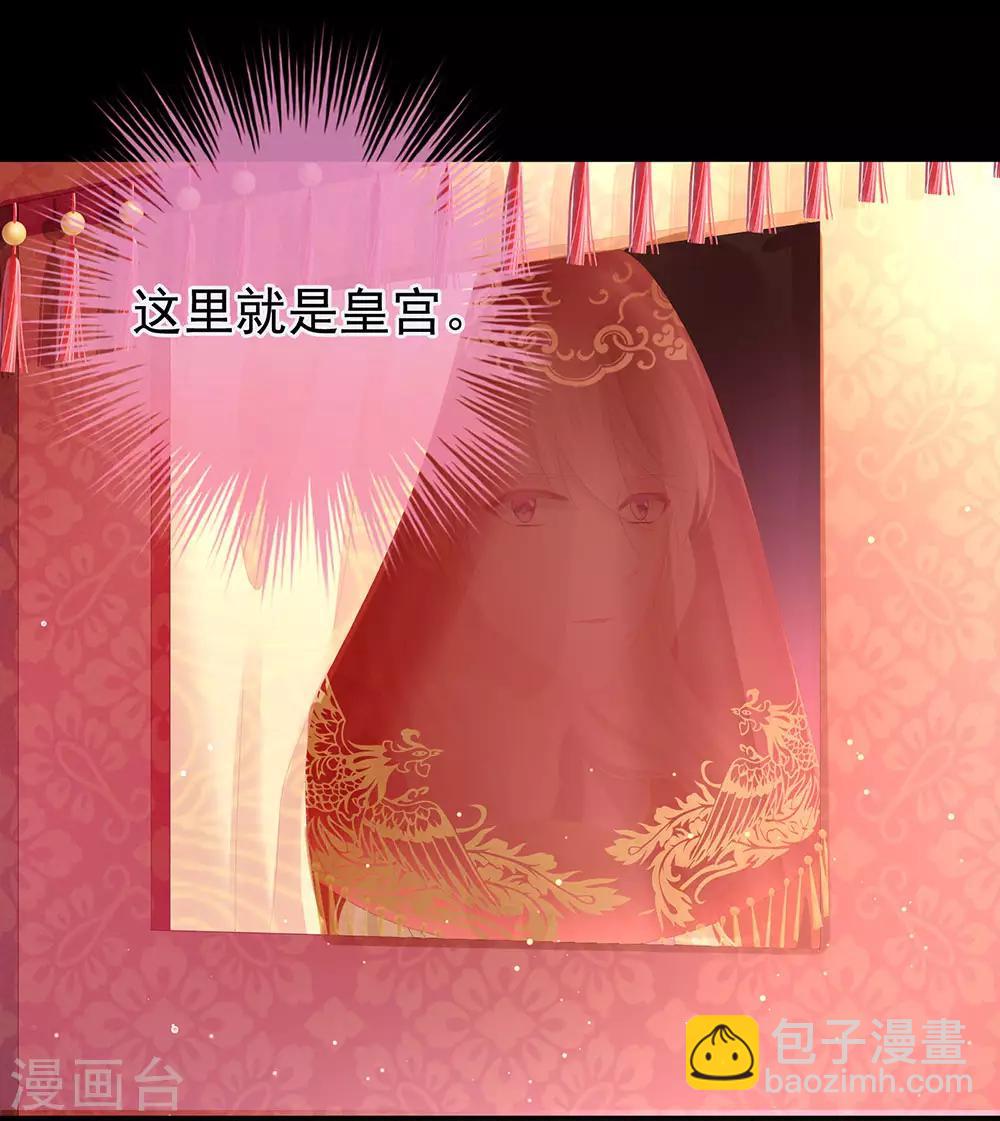 🍗女帝的后宫 第51话 永结同心 第11页