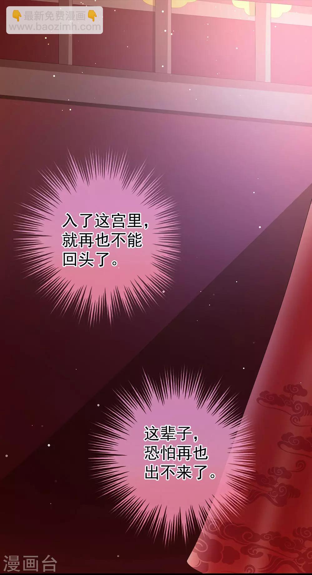 🍗女帝的后宫 第51话 永结同心 第12页