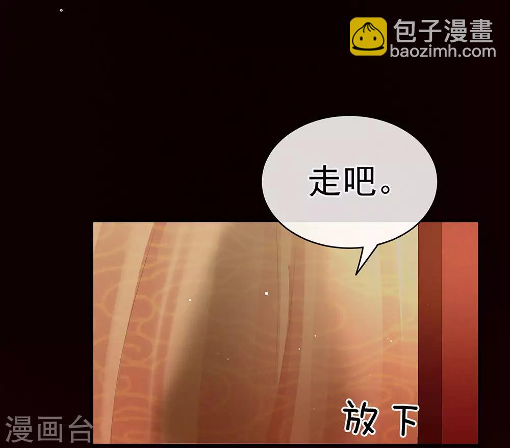 🍗女帝的后宫 第51话 永结同心 第13页