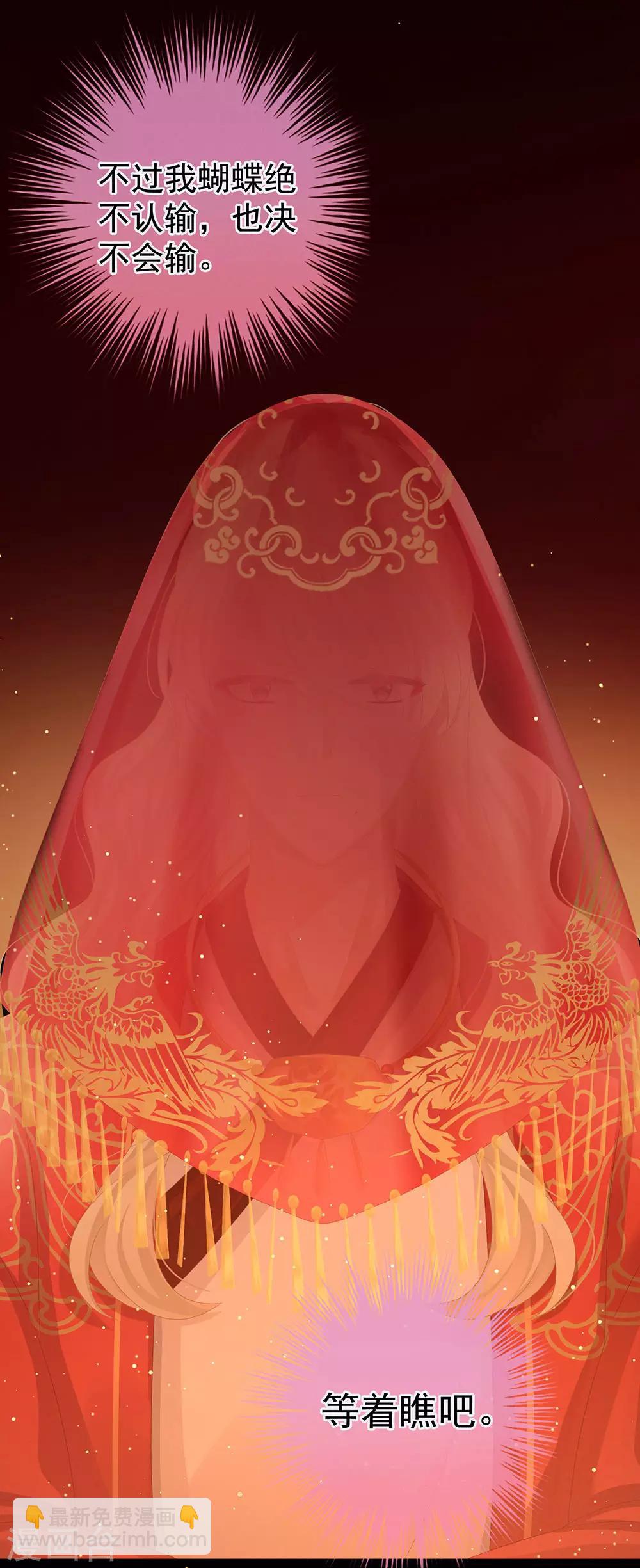 🍗女帝的后宫 第51话 永结同心 第14页