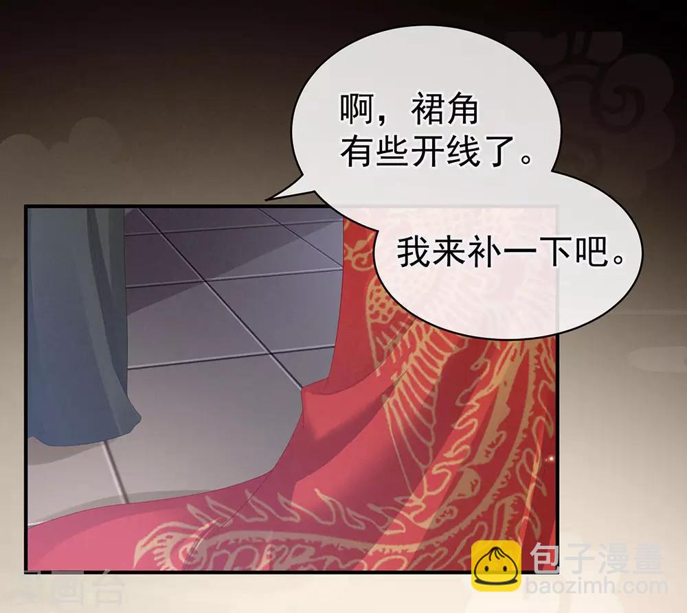 🍗女帝的后宫 第51话 永结同心 第19页