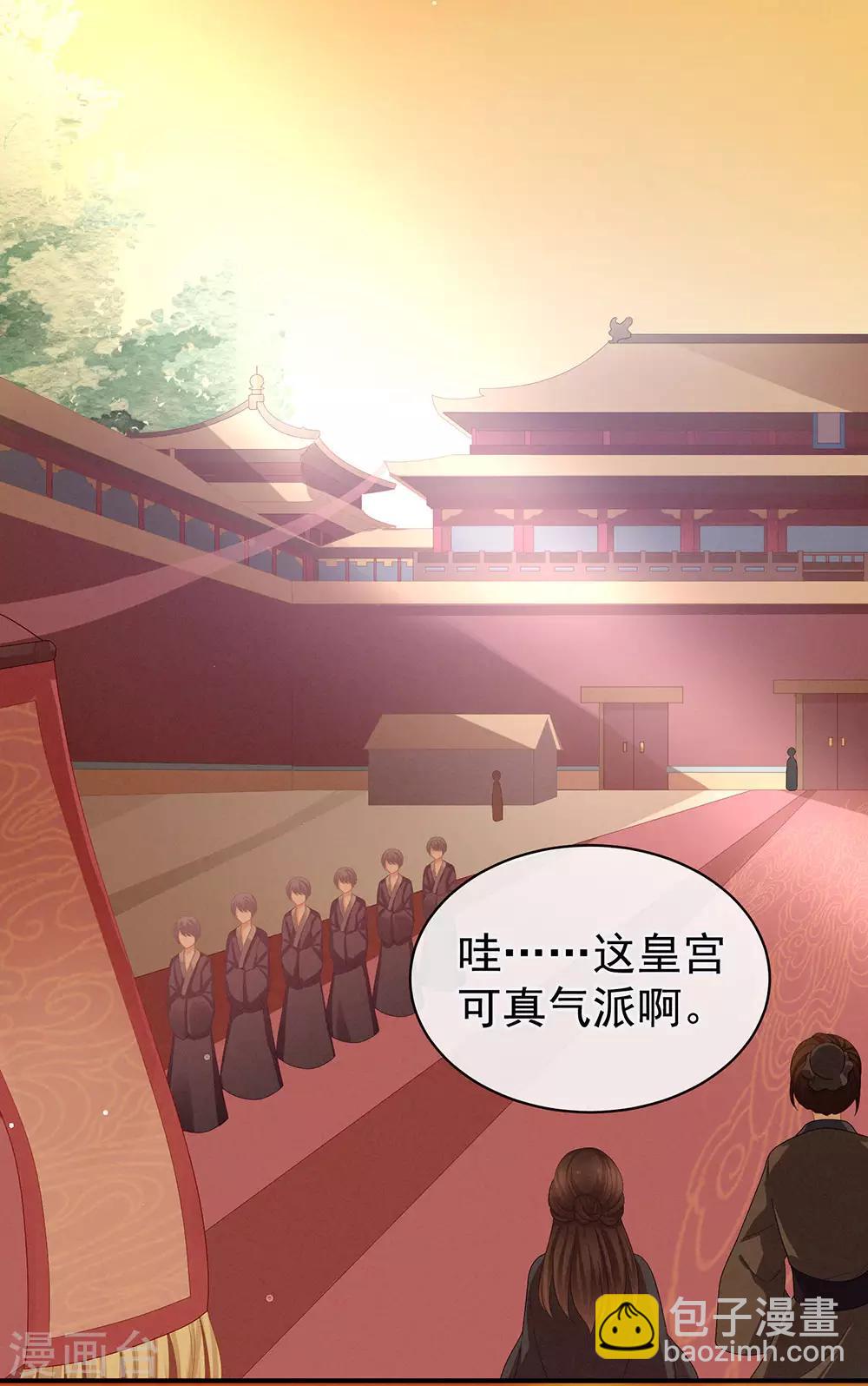 🍗女帝的后宫 第51话 永结同心 第3页