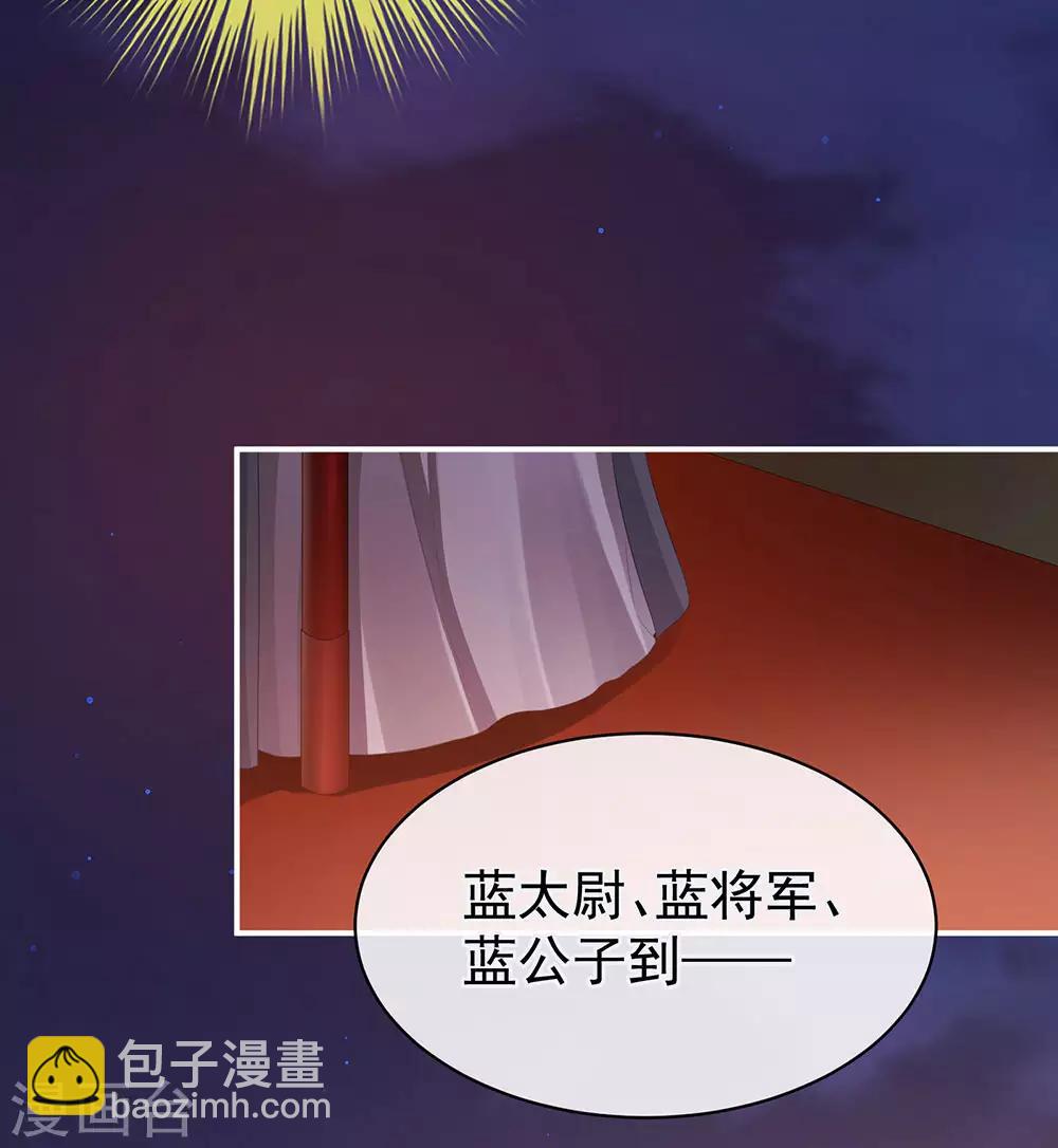 🍗女帝的后宫 第51话 永结同心 第35页