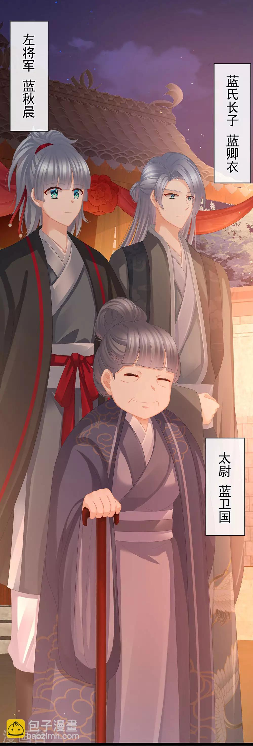 🍗女帝的后宫 第51话 永结同心 第36页