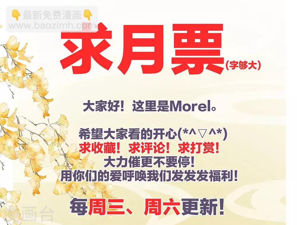 🍗女帝的后宫 第51话 永结同心 第41页