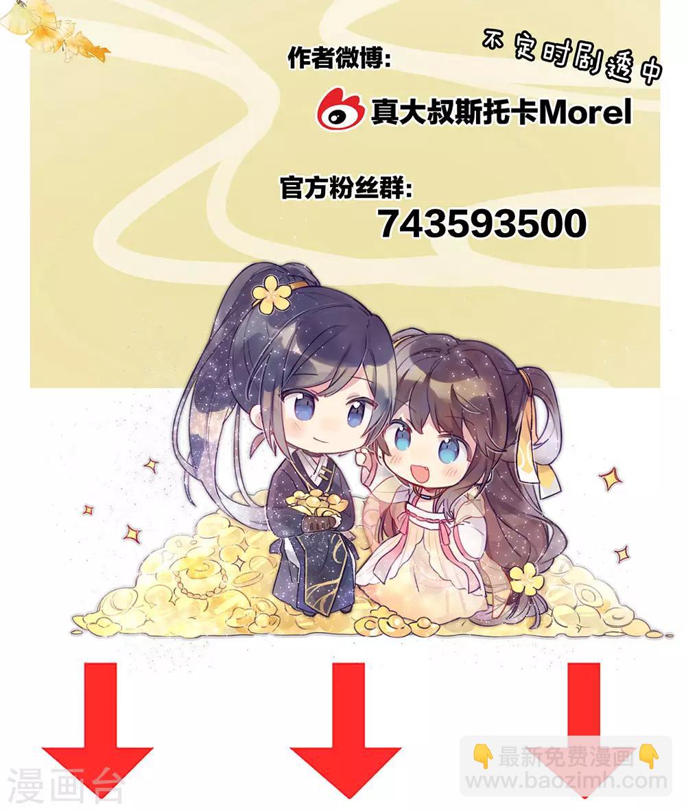 🍗女帝的后宫 第51话 永结同心 第42页